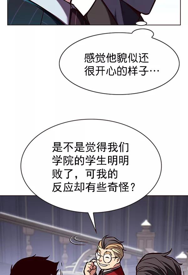 第195话-觉醒吧，铲屎官！-孙齐皓,ZHENA（第11张）
