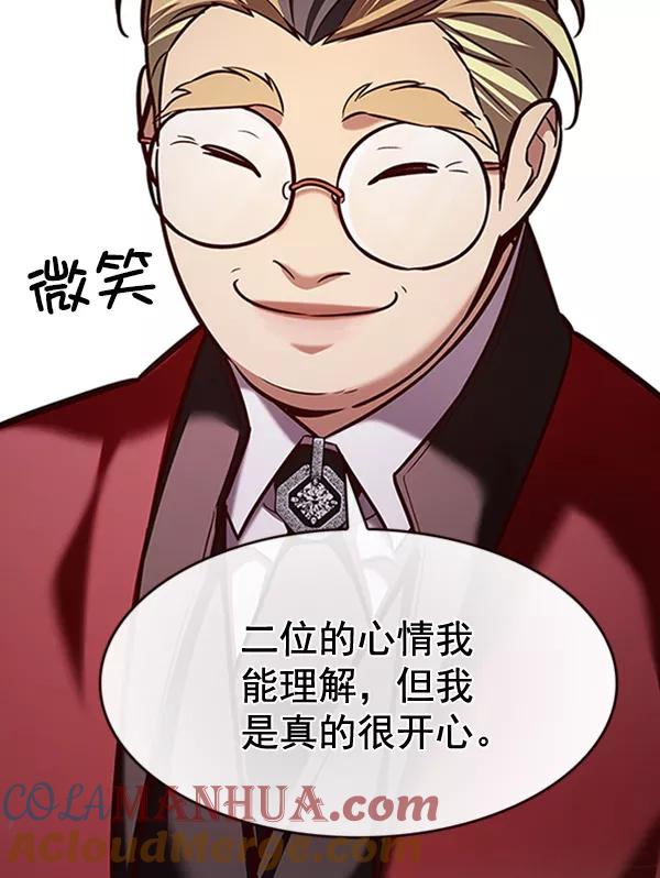 第195话-觉醒吧，铲屎官！-孙齐皓,ZHENA（第13张）