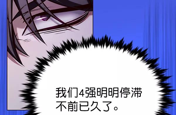 第195话-觉醒吧，铲屎官！-孙齐皓,ZHENA（第31张）