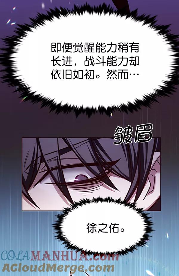 第195话-觉醒吧，铲屎官！-孙齐皓,ZHENA（第33张）