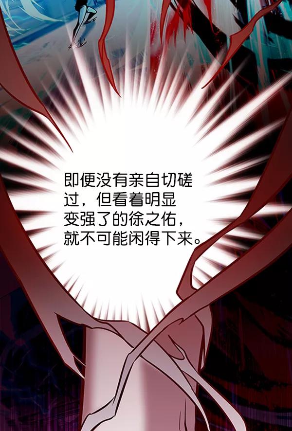 第195话-觉醒吧，铲屎官！-孙齐皓,ZHENA（第36张）