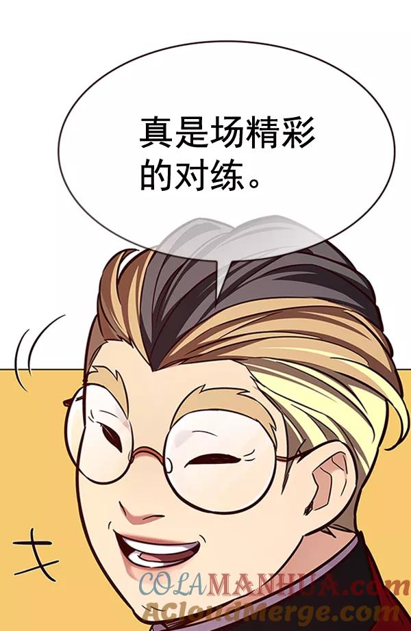 第195话-觉醒吧，铲屎官！-孙齐皓,ZHENA（第5张）