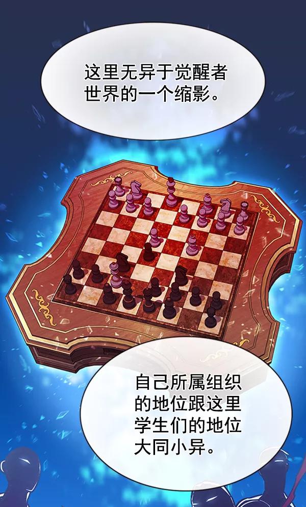 第195话-觉醒吧，铲屎官！-孙齐皓,ZHENA（第16张）
