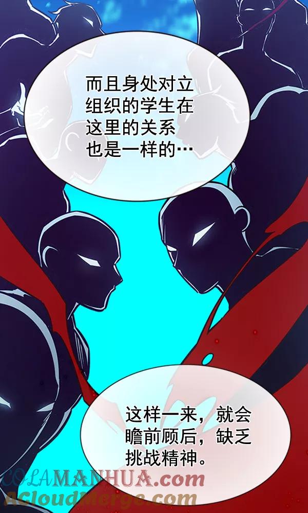第195话-觉醒吧，铲屎官！-孙齐皓,ZHENA（第17张）
