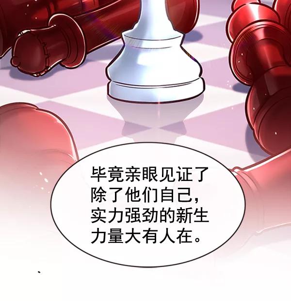 第195话-觉醒吧，铲屎官！-孙齐皓,ZHENA（第20张）