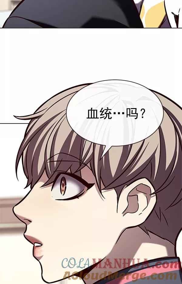 第196话-觉醒吧，铲屎官！-孙齐皓,ZHENA（第57张）