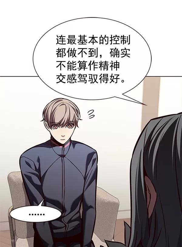 第196话-觉醒吧，铲屎官！-孙齐皓,ZHENA（第16张）