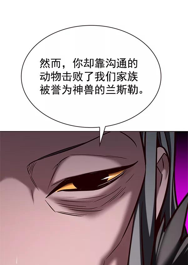 第196话-觉醒吧，铲屎官！-孙齐皓,ZHENA（第18张）