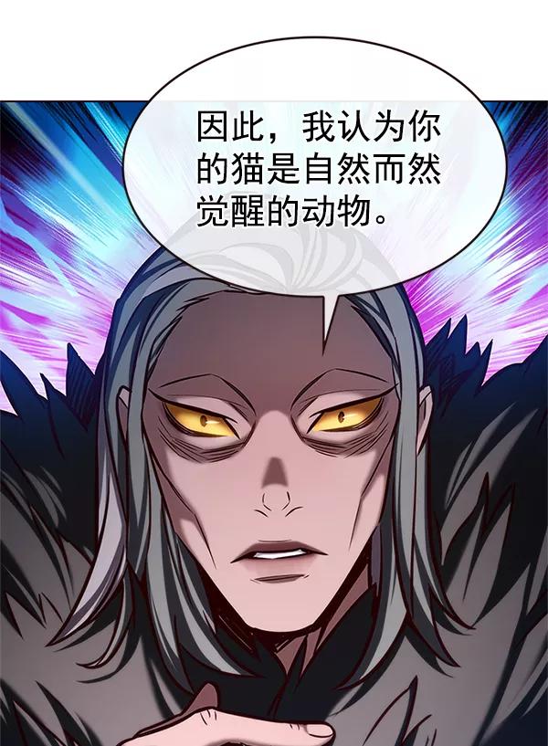 第196话-觉醒吧，铲屎官！-孙齐皓,ZHENA（第23张）