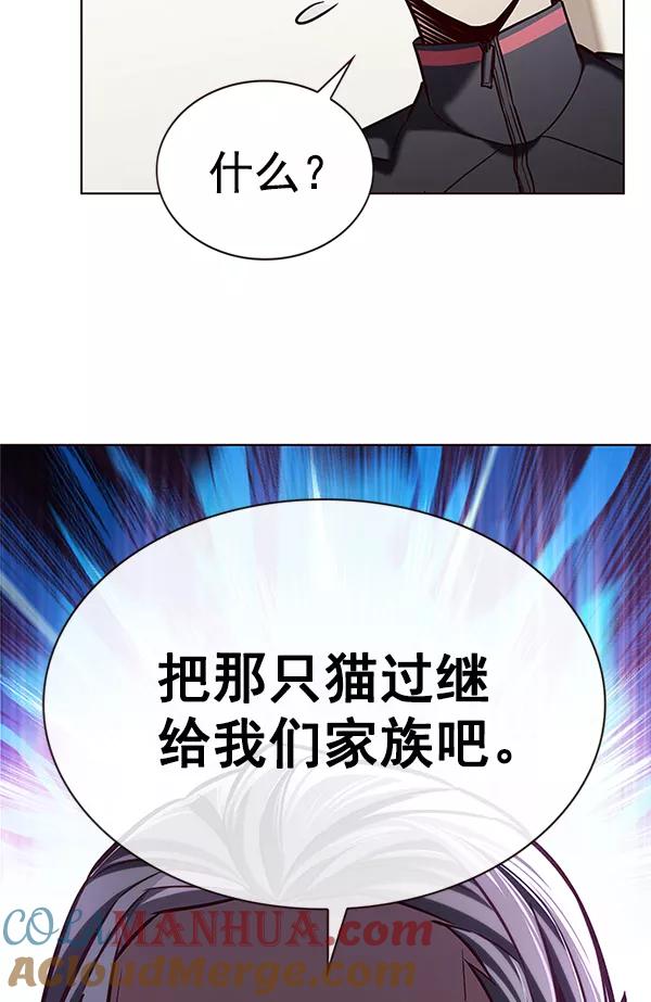第196话-觉醒吧，铲屎官！-孙齐皓,ZHENA（第29张）
