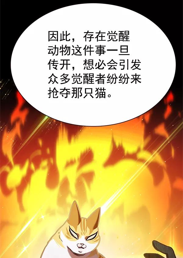 第196话-觉醒吧，铲屎官！-孙齐皓,ZHENA（第32张）