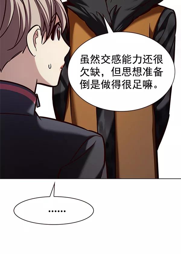 第196话-觉醒吧，铲屎官！-孙齐皓,ZHENA（第48张）