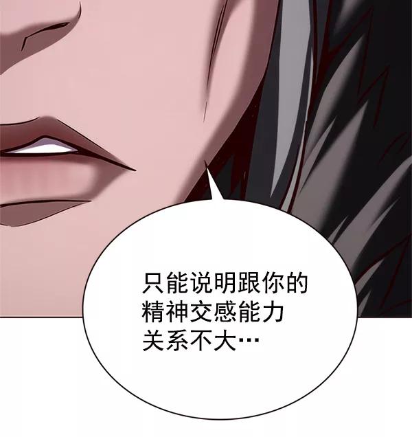 第196话-觉醒吧，铲屎官！-孙齐皓,ZHENA（第19张）