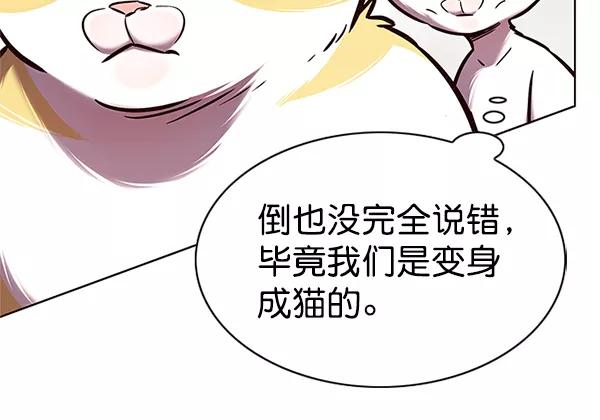 第196话-觉醒吧，铲屎官！-孙齐皓,ZHENA（第27张）