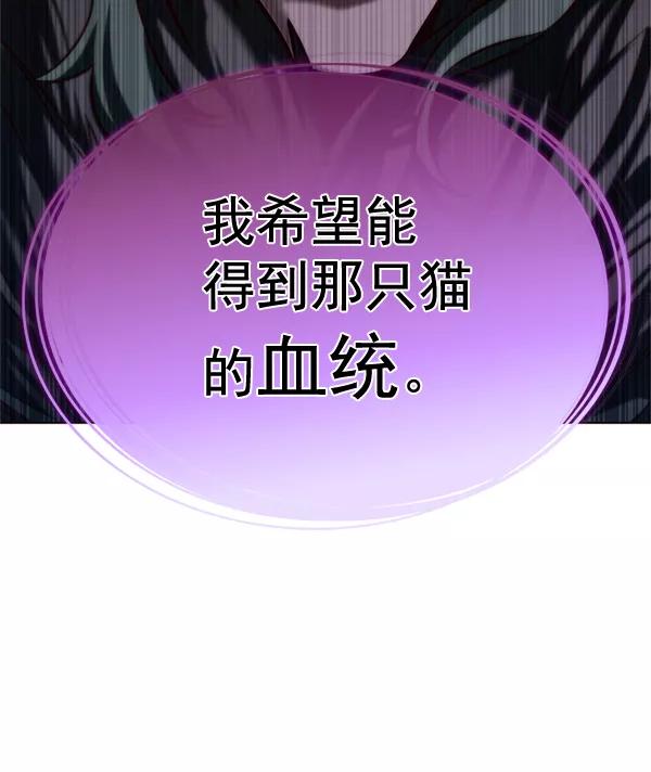 第196话-觉醒吧，铲屎官！-孙齐皓,ZHENA（第55张）