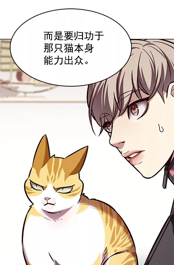 第196话-觉醒吧，铲屎官！-孙齐皓,ZHENA（第20张）