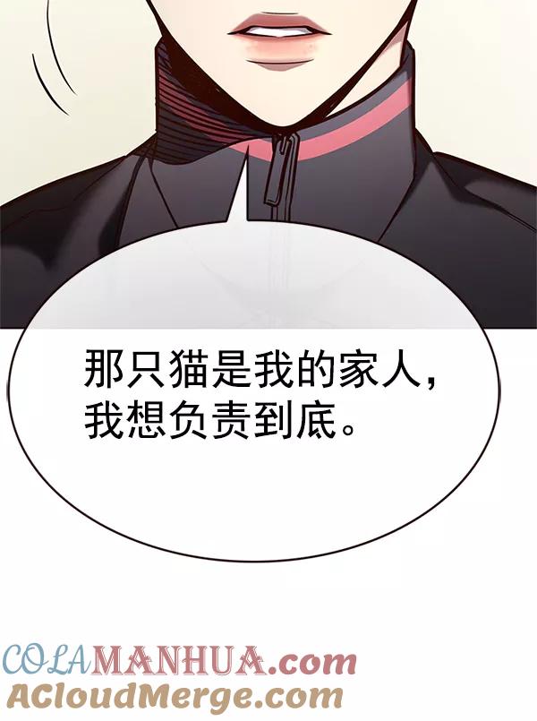 第196话-觉醒吧，铲屎官！-孙齐皓,ZHENA（第45张）