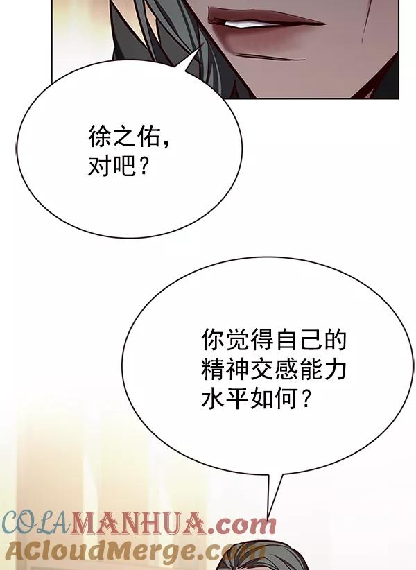 第196话-觉醒吧，铲屎官！-孙齐皓,ZHENA（第9张）