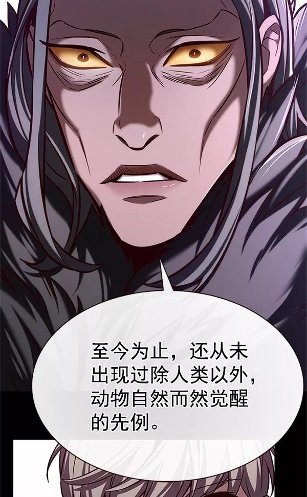 第196话-觉醒吧，铲屎官！-孙齐皓,ZHENA（第30张）