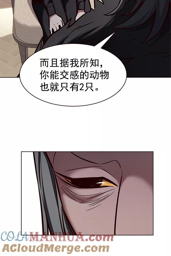 第196话-觉醒吧，铲屎官！-孙齐皓,ZHENA（第17张）