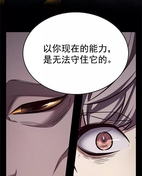 第196话-觉醒吧，铲屎官！-孙齐皓,ZHENA（第34张）