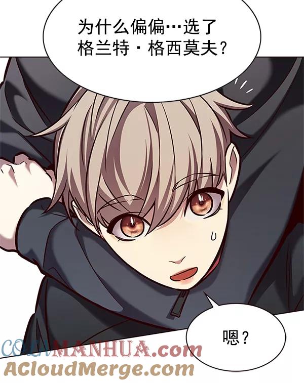 第197话-觉醒吧，铲屎官！-孙齐皓,ZHENA（第21张）