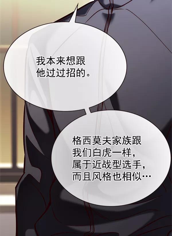 第197话-觉醒吧，铲屎官！-孙齐皓,ZHENA（第23张）