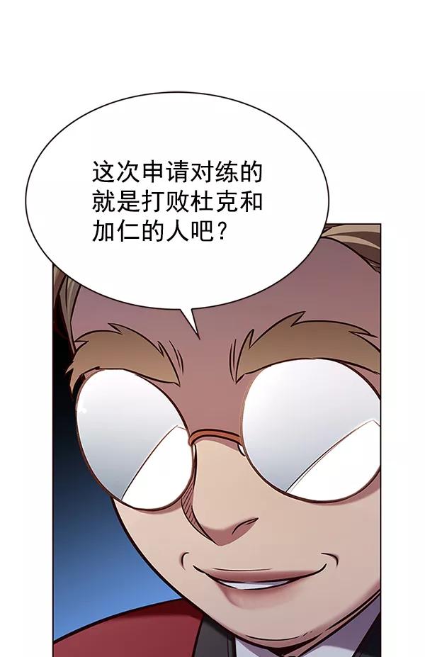 第197话-觉醒吧，铲屎官！-孙齐皓,ZHENA（第7张）
