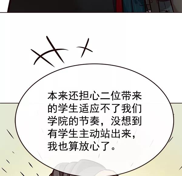 第197话-觉醒吧，铲屎官！-孙齐皓,ZHENA（第4张）