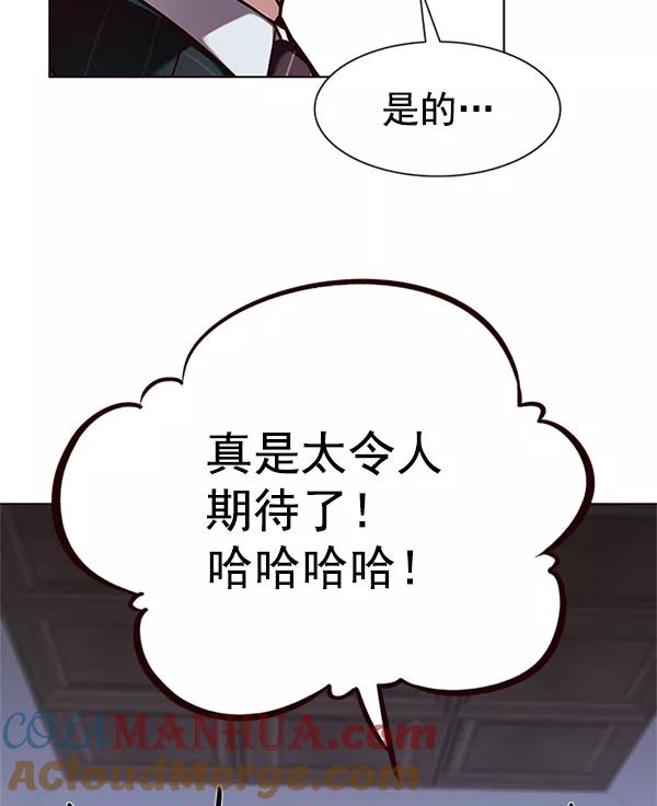 第197话-觉醒吧，铲屎官！-孙齐皓,ZHENA（第9张）
