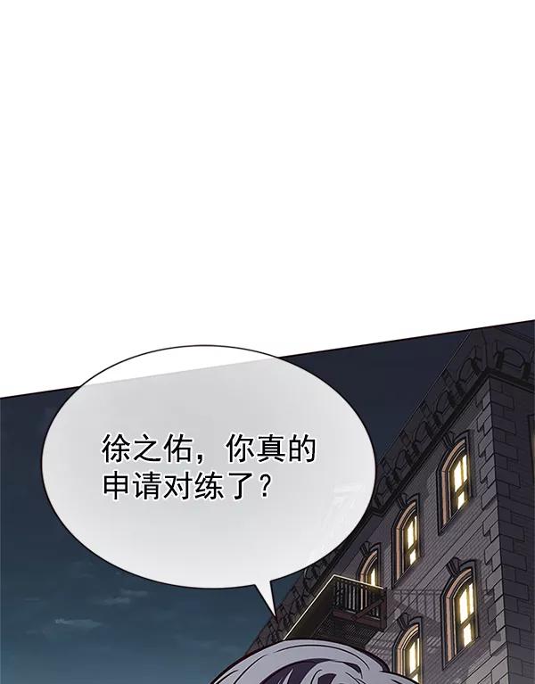 第197话-觉醒吧，铲屎官！-孙齐皓,ZHENA（第11张）