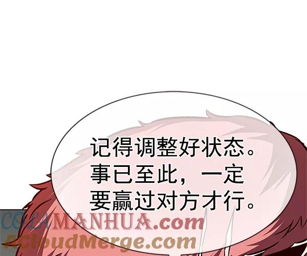 第197话-觉醒吧，铲屎官！-孙齐皓,ZHENA（第37张）