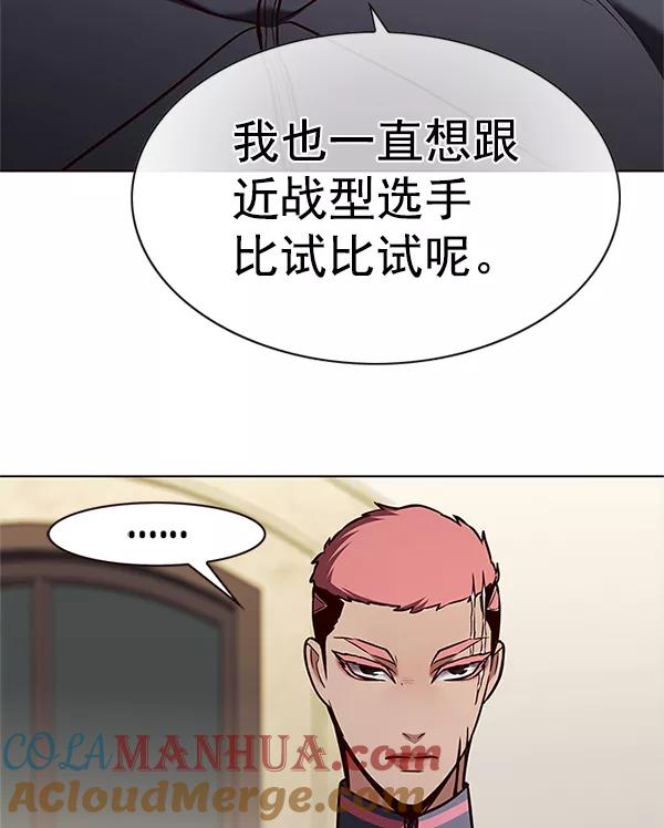 第197话-觉醒吧，铲屎官！-孙齐皓,ZHENA（第29张）