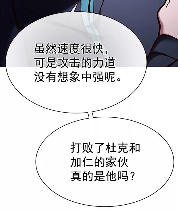 第198话-觉醒吧，铲屎官！-孙齐皓,ZHENA（第62张）