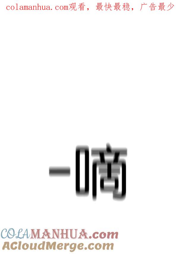 第198话-觉醒吧，铲屎官！-孙齐皓,ZHENA（第1张）