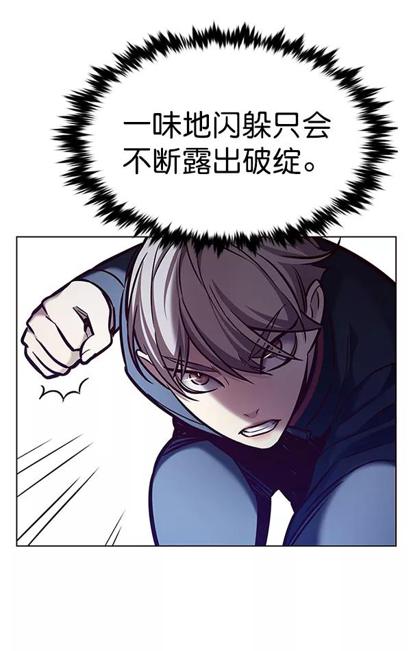 第198话-觉醒吧，铲屎官！-孙齐皓,ZHENA（第46张）
