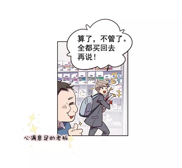 第1话-觉醒吧，铲屎官！-孙齐皓,ZHENA（第20张）