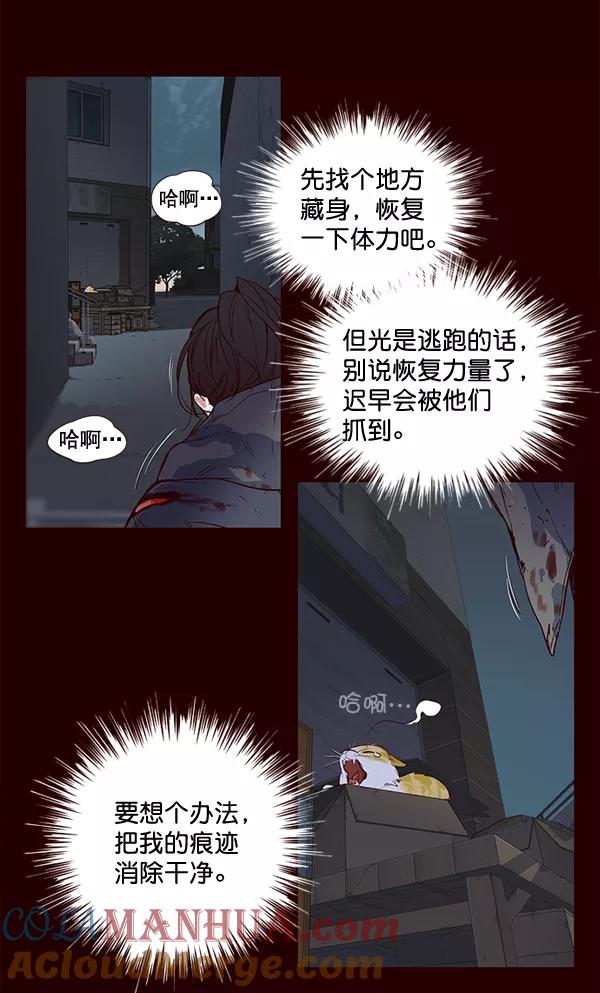 第1话-觉醒吧，铲屎官！-孙齐皓,ZHENA（第9张）