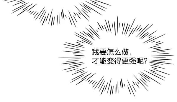 第19话-觉醒吧，铲屎官！-孙齐皓,ZHENA（第29张）