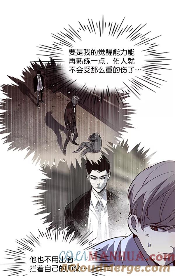 第19话-觉醒吧，铲屎官！-孙齐皓,ZHENA（第28张）