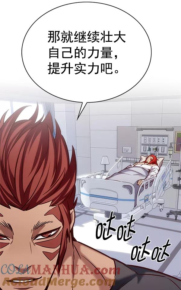 第199话-觉醒吧，铲屎官！-孙齐皓,ZHENA（第17张）