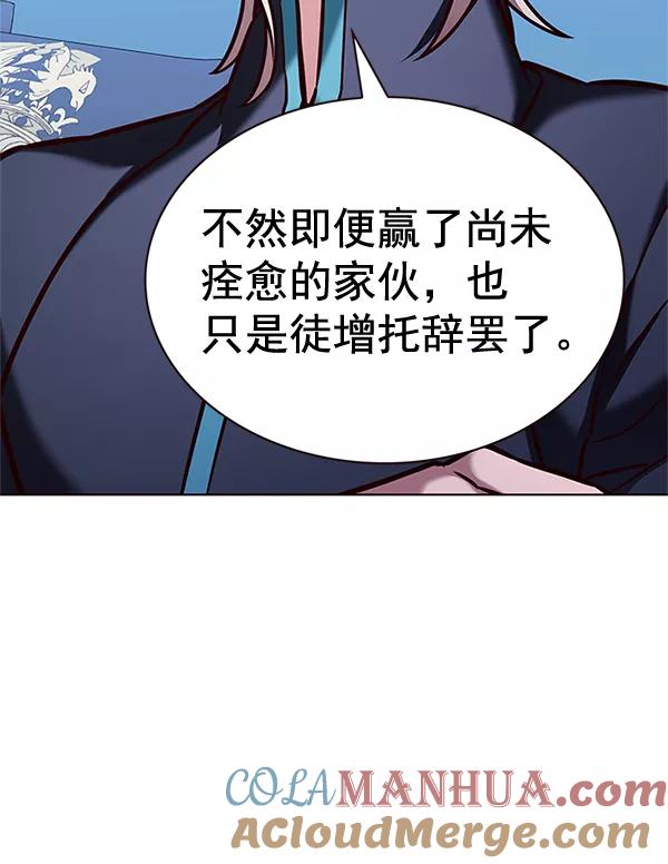 第200话-觉醒吧，铲屎官！-孙齐皓,ZHENA（第17张）