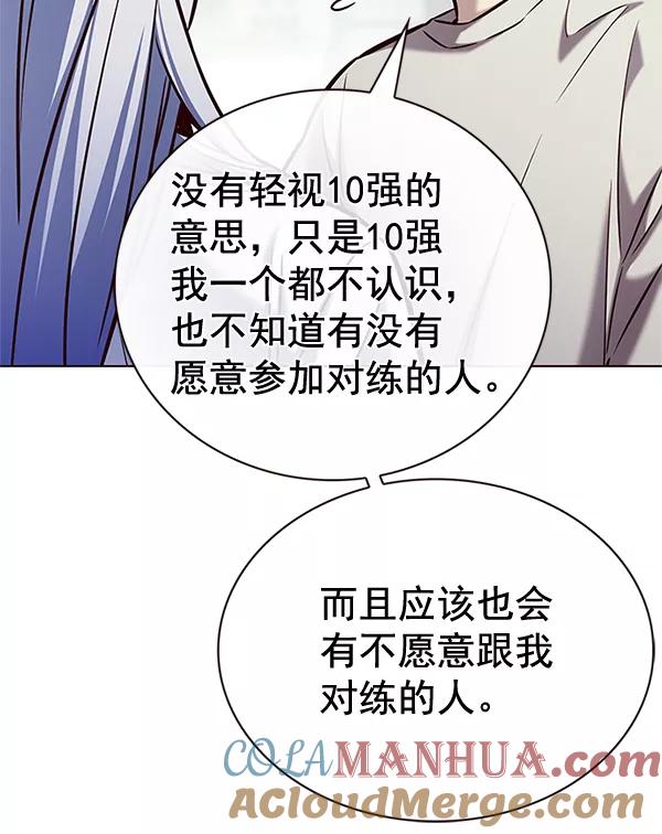 第200话-觉醒吧，铲屎官！-孙齐皓,ZHENA（第37张）
