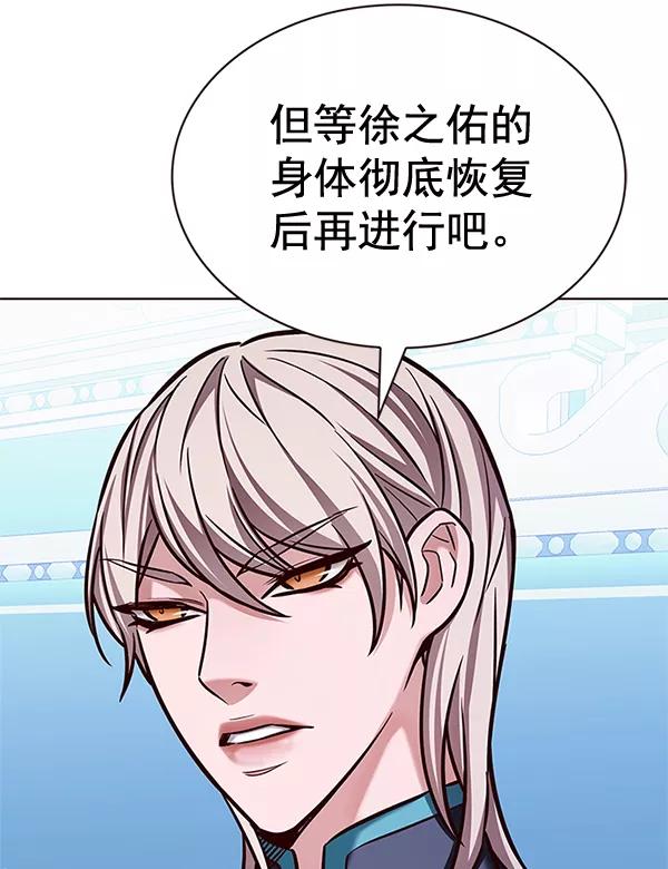 第200话-觉醒吧，铲屎官！-孙齐皓,ZHENA（第16张）