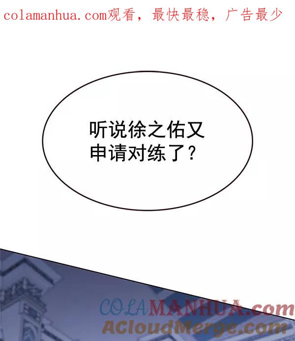 第200话-觉醒吧，铲屎官！-孙齐皓,ZHENA（第1张）