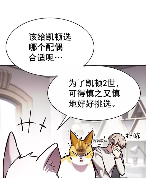第200话-觉醒吧，铲屎官！-孙齐皓,ZHENA（第22张）