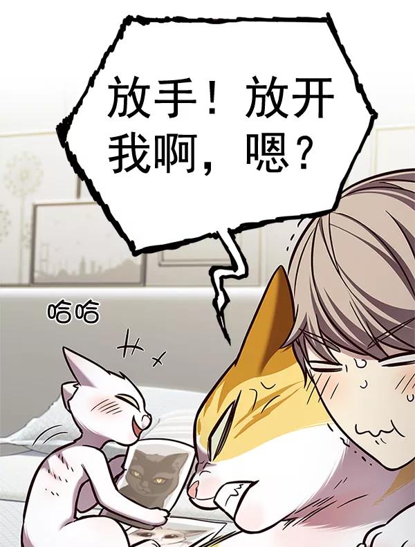 第200话-觉醒吧，铲屎官！-孙齐皓,ZHENA（第24张）