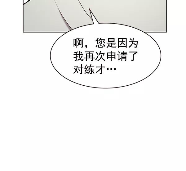 第201话-觉醒吧，铲屎官！-孙齐皓,ZHENA（第22张）