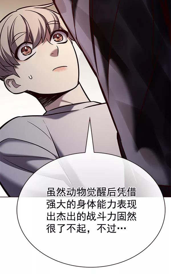 第201话-觉醒吧，铲屎官！-孙齐皓,ZHENA（第26张）