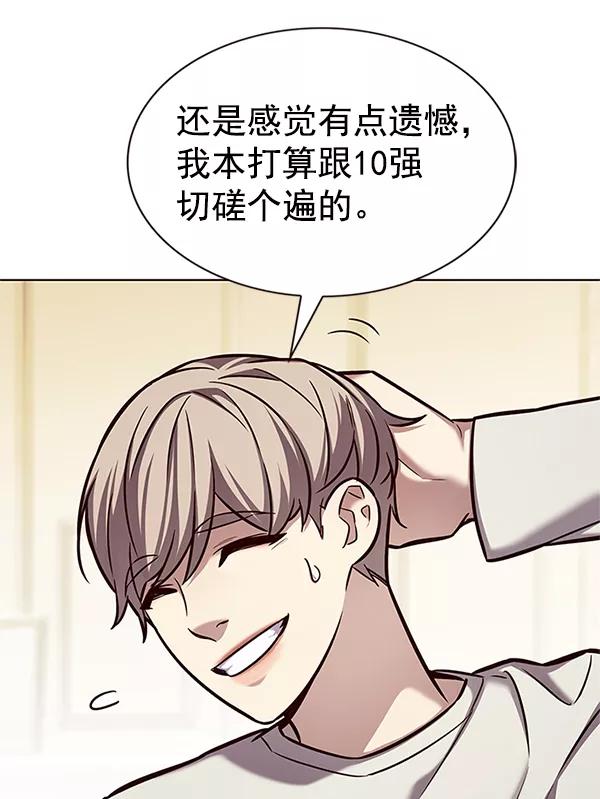第201话-觉醒吧，铲屎官！-孙齐皓,ZHENA（第10张）
